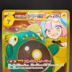 Iono's Bellibolt ex UR 130/100 SV9 Battle Partners 2025 Japanese Pokemon Card - Image 4