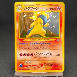 Typhlosion Holo No.157 Neo Genesis 2000 Old Back Japanese Pokemon Card #T2604 - Image 4
