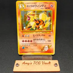 Blaine's Arcanine Holo No.059 Gym 2 Challenge 1999 Japanese Pokemon Card #BA0701 - Image 1