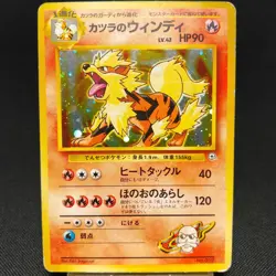 Blaine's Arcanine Holo No.059 Gym 2 Challenge 1999 Japanese Pokemon Card #BA0701 - Image 4