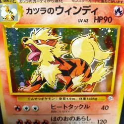Blaine's Arcanine Holo No.059 Gym 2 Challenge 1999 Japanese Pokemon Card #BA0701 - Image 5