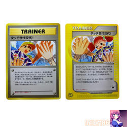 Set 2 Generation Change Pokemon Trainer Card Vintage Nintendo Bandai Japanese - Image 1