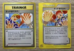 Set 2 Generation Change Pokemon Trainer Card Vintage Nintendo Bandai Japanese - Image 2