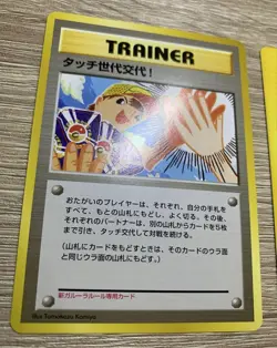 Set 2 Generation Change Pokemon Trainer Card Vintage Nintendo Bandai Japanese - Image 4