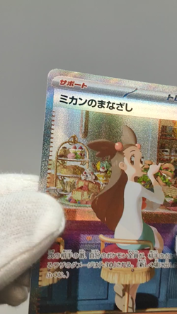 Jasmine's Gaze SAR 135/106 SV8 Super Electric Breaker 2024 Japanese Pokemon #JG2 - Image 2