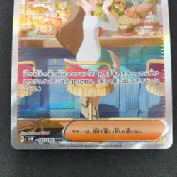 Jasmine's Gaze SAR 135/106 SV8 Super Electric Breaker 2024 Japanese Pokemon #JG2 - Image 5