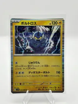 THUNDURUS 036/086 SV11B BLACK BOLT JAPANESE POKEMON (HOLO RARE, NM) - Image 1