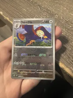 Braviary Master Ball Reverse Holo 077/086 SV11W White Flare Pokemon Card Japan - Image 1