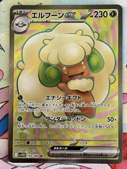 Whimsicott EX 159/086 SR Sv11w: White Flare Japanese Pokemon Card- Near Mint - Image 1