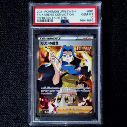 PSA10 Karin's Belief SR Dual Fighter pokemon card Japanese anime manga - Image 1