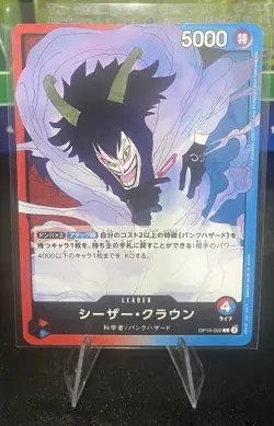 Caesar Clown OP10-002 L Royal Blood - ONE PIECE Card Game Japanese New ✨ - Image 1