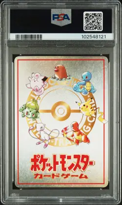 1998 Pokemon Japanese Vending ImakuniU'S PC Japanese Series 3 III PSA 9 Promo - Image 2