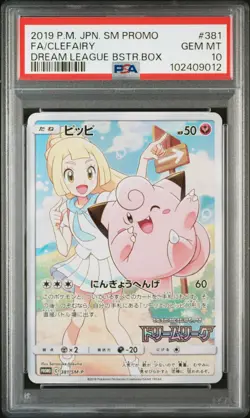 2019 POKEMON JPN SM PROMO DREAM LEAGUE BOOSTER BOX #381 FULL ART/CLEFAIRY PSA 10 - Image 1
