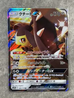 Mawile GX 089/173 Pokemon Tag Team GX: Tag All Stars Holo (Japanese) (Near Mint) - Image 1