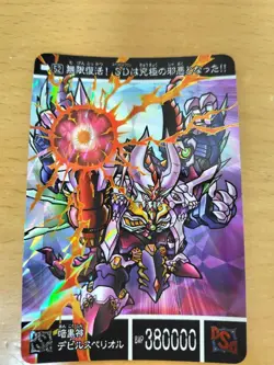 Gundam Carddasstestament Sd Gaiden Dark God Devil Superolu Final Form Last Card - Image 1