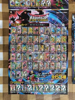 Rare Collection Dragon Quest Monster Battle Road Card List 6 Types - Image 2