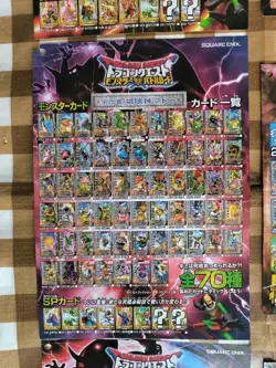 Rare Collection Dragon Quest Monster Battle Road Card List 6 Types - Image 3