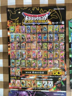 Rare Collection Dragon Quest Monster Battle Road Card List 6 Types - Image 4