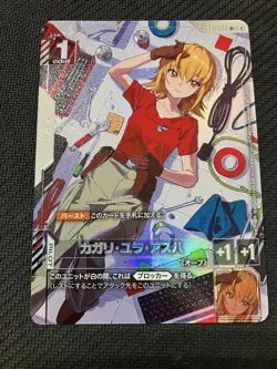 Kagari Yura Asha Rgundam Card - Image 1