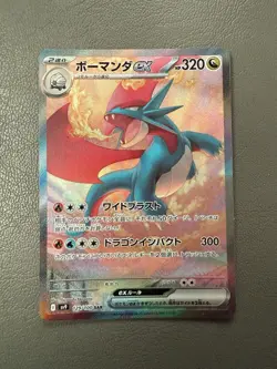 Salamence EX - 129/100 SAR SV9 Battle Partners Japanese Pokemon Card - NM - Image 1