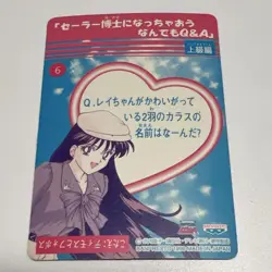 Sailor Moon Stars Neo Queen Serenity Banpre Card Kira - Image 2