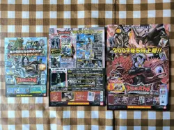 Rare Collection: Great Monster Battle, 1St Edition, 2Nd Card List, Flyer Set - Image 1