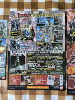 Rare Collection: Great Monster Battle, 1St Edition, 2Nd Card List, Flyer Set - Image 3