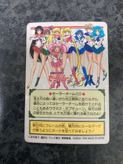Sailor Moon S Carddass W Prism Card Uranus At The Time Bandai - Image 2