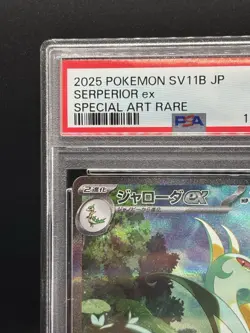 2025 POKEMON JPN SV11B-BLACK BOLT SPECIAL ART RARE #167 SERPERIOR EX PSA 9 - Image 2