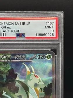 2025 POKEMON JPN SV11B-BLACK BOLT SPECIAL ART RARE #167 SERPERIOR EX PSA 9 - Image 3