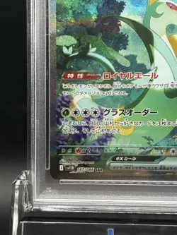 2025 POKEMON JPN SV11B-BLACK BOLT SPECIAL ART RARE #167 SERPERIOR EX PSA 9 - Image 4