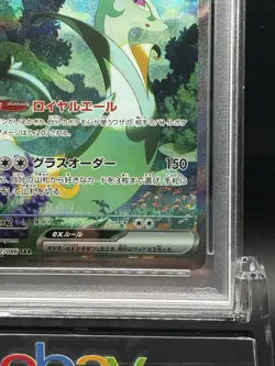 2025 POKEMON JPN SV11B-BLACK BOLT SPECIAL ART RARE #167 SERPERIOR EX PSA 9 - Image 5