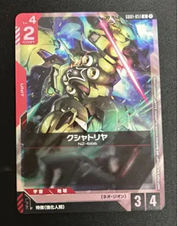 Gundam Card Game Kushatriya Shop Battle Participation Award Pack - Image 1