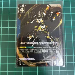 Gundam Card Game Unicorn No. 2 Banshi Destroy Mode Parallel - Image 1