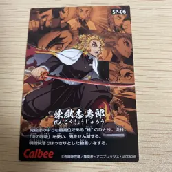 Demon Slayer Card Calbee Akaza Rengoku - Image 5