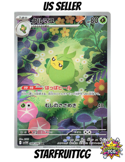 Swadloon AR 088/086 NM SV11W White Flare Pokemon Card Game Japanese US SELLER - Image 1