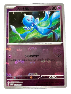 Pokemon Card Frillish Master Ball reverse holo 041/086 sv11W White Flare - Image 1