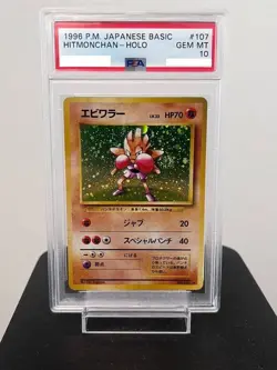 PSA 10 Hitmonchan Pokemon Card Japanese No.107 Base Set Vintage Holo - Image 1