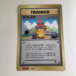 Monthly Corocoro Comic October Issue Furoku Pokemon Square Special Jumbo Card - Image 1