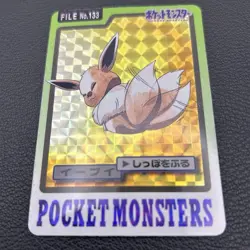 Rare Pokemon Carddass Eevee Shifting Tail 1 - Image 2