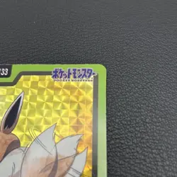 Rare Pokemon Carddass Eevee Shifting Tail 1 - Image 4