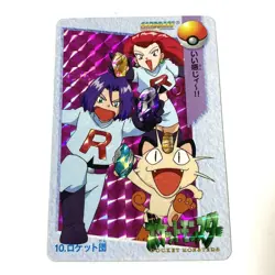 Hologram Pokemon Carddass 10. Team Rocket Anime Collection - Image 1