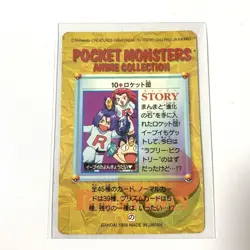 Hologram Pokemon Carddass 10. Team Rocket Anime Collection - Image 3