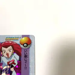Hologram Pokemon Carddass 10. Team Rocket Anime Collection - Image 5