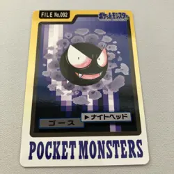 Pokemon Carddass Gastly Haunter Gengar Set Of 3 - Image 2