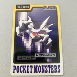 Pokemon Carddass Gastly Haunter Gengar Set Of 3 - Image 4