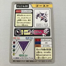 Pokemon Carddass Gastly Haunter Gengar Set Of 3 - Image 5