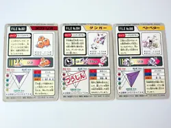 Pokemon Carddass Printing Displacement 3 Types Set Gengar Dugtrio Grimer - Image 2