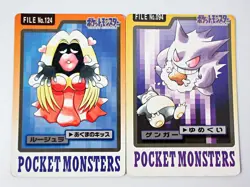 Pokemon Carddass Printing Displacement 3 Types Set Gengar Dugtrio Grimer - Image 3
