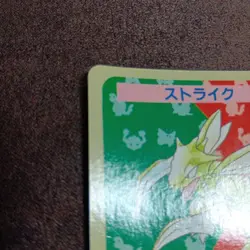 No Error Number Back Blue Pokemon Card Topsan Scyther - Image 2
